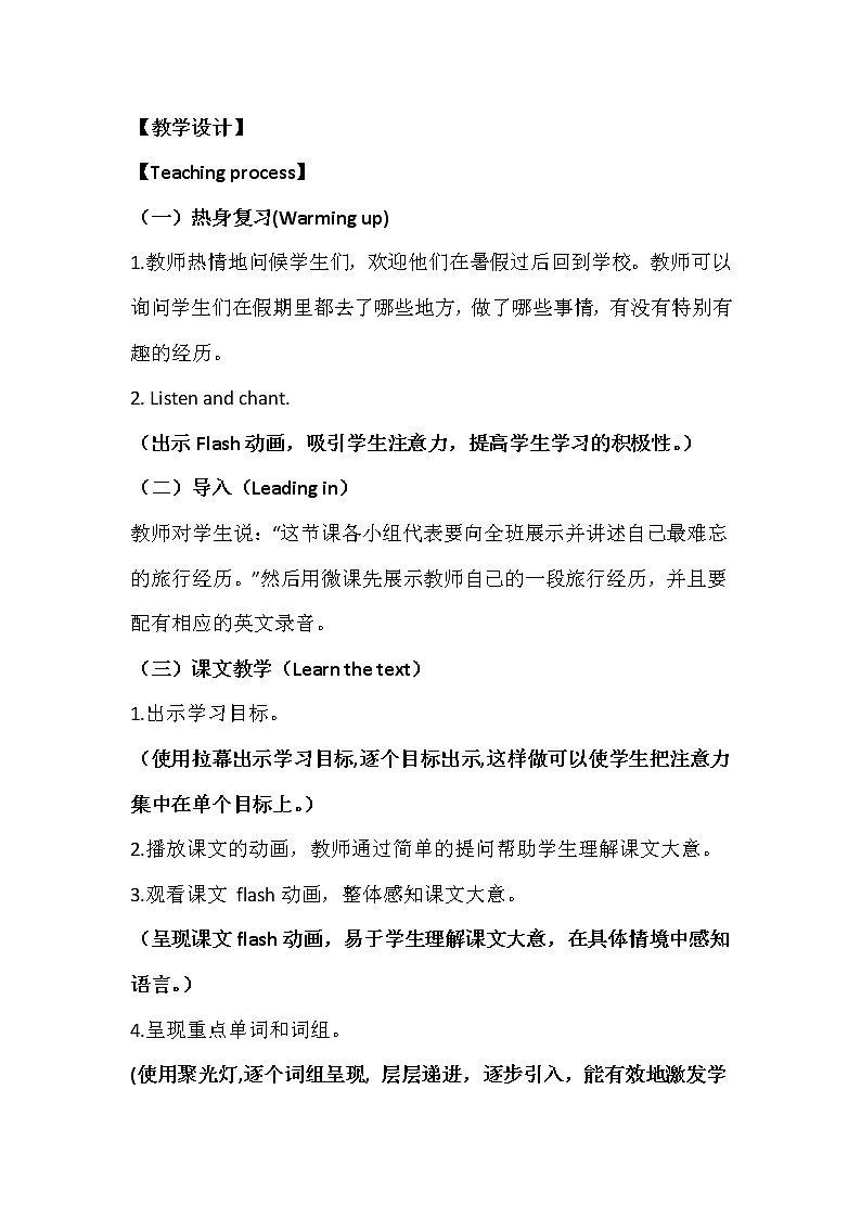 外研版（三年级起点）五年级下册M6 U2 She visited the tianchi lake. 教案02