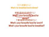 冀教版四下英語(yǔ)Lesson21課件PPT
