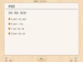 冀教版四下英语Lesson20课件PPT