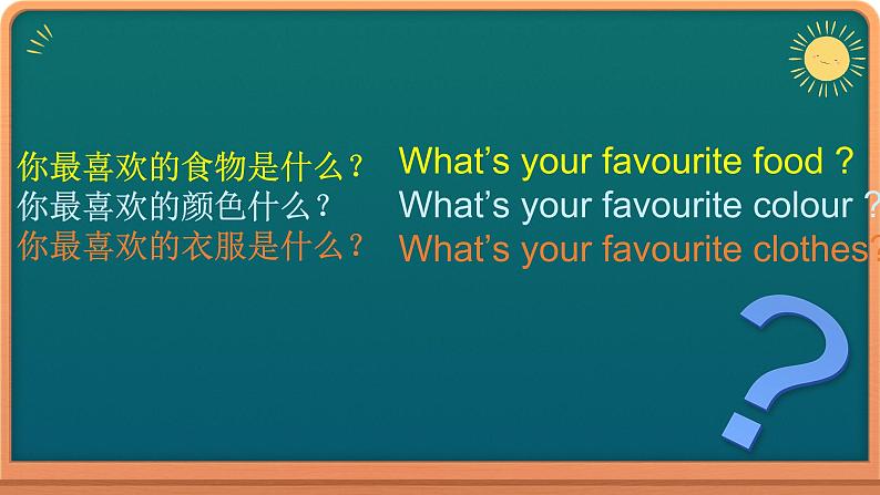 冀教版四下英语Lesson22课件PPT第2页