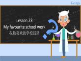 冀教版四下英語Lesson23課件PPT