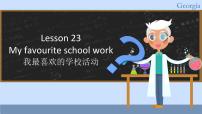 小学Unit 4 My FavouritesLesson 23 My Favourite School Work背景图课件ppt