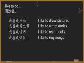 冀教版四下英語Lesson23課件PPT