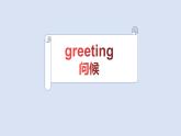 冀教版四下英语Lesson1课件PPT