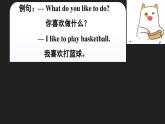 冀教版四下英語Lesson17課件PPT