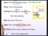 冀教版四下英語Lesson17課件PPT