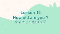 小学英语冀教版 (三年级起点)四年级下册Lesson 13 How Old Are You?教课ppt课件