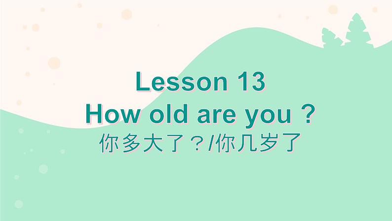 冀教版四下英语Lesson13课件PPT01