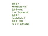 冀教版四下英語(yǔ)Lesson14課件PPT