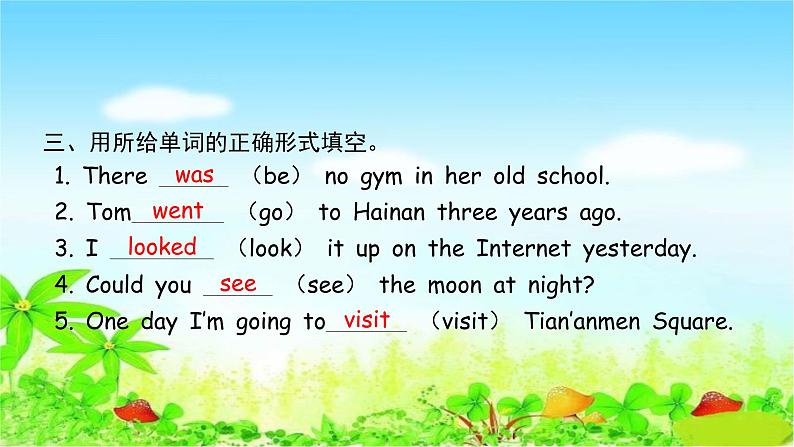 人教版六年级下册 作业课件 第四单元 Part A 阶段自主作业第5页