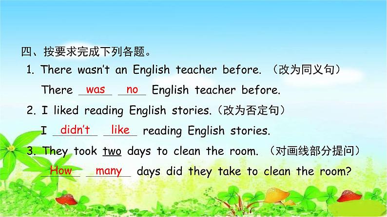 人教版六年级下册 作业课件 第四单元 Part A 阶段自主作业第6页