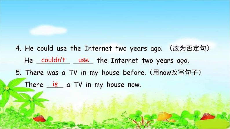 人教版六年级下册 作业课件 第四单元 Part A 阶段自主作业第7页