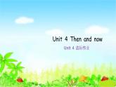 人教版六年級下冊 作業(yè)課件 Unit 4 Then and now 11課時打包