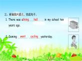 人教版六年級下冊 作業(yè)課件 Unit 4 Then and now 11課時打包