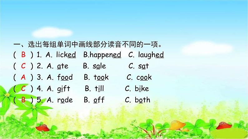 人教版六年级下册 作业课件 第三单元 Part B 阶段自主作业第2页