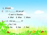 人教版六年级下册 作业课件 Unit 3 Where did you go 11课时打包