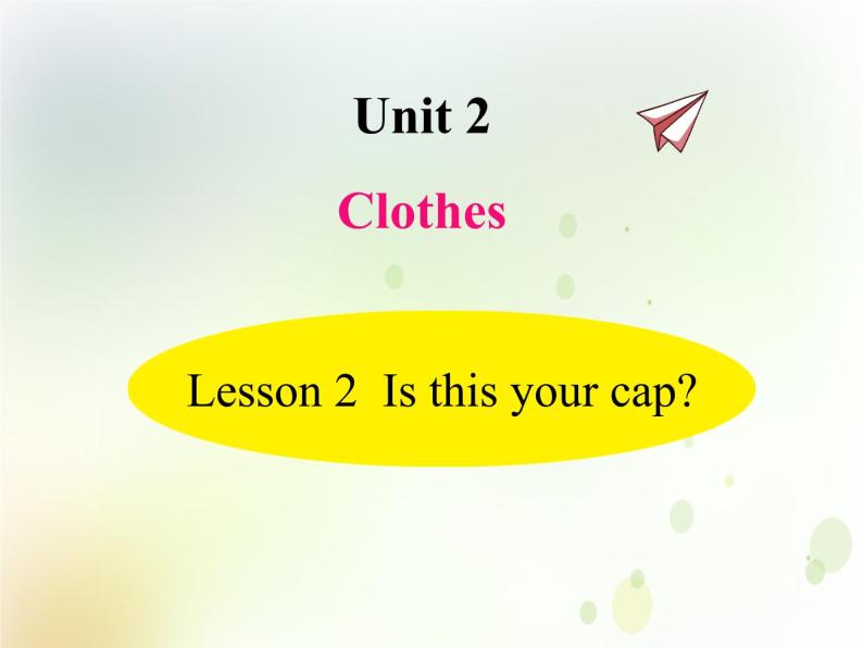 鲁科版小学英语三下Unit 2 Clothes 同步课件PPT01