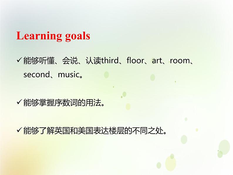 鲁科版小学英语三下Unit 5 School 同步课件PPT02