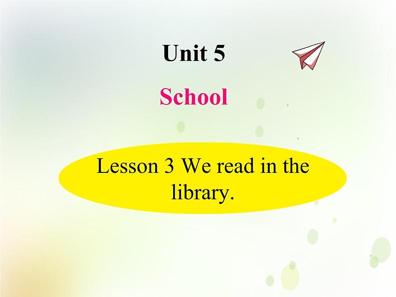 鲁科版小学英语三下Unit 5 School 同步课件PPT01