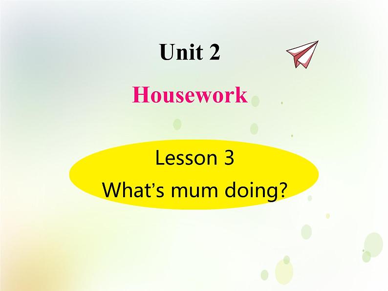 鲁科版小学英语四年级下册U2-L3 What's mum doing？同步课件PPT01