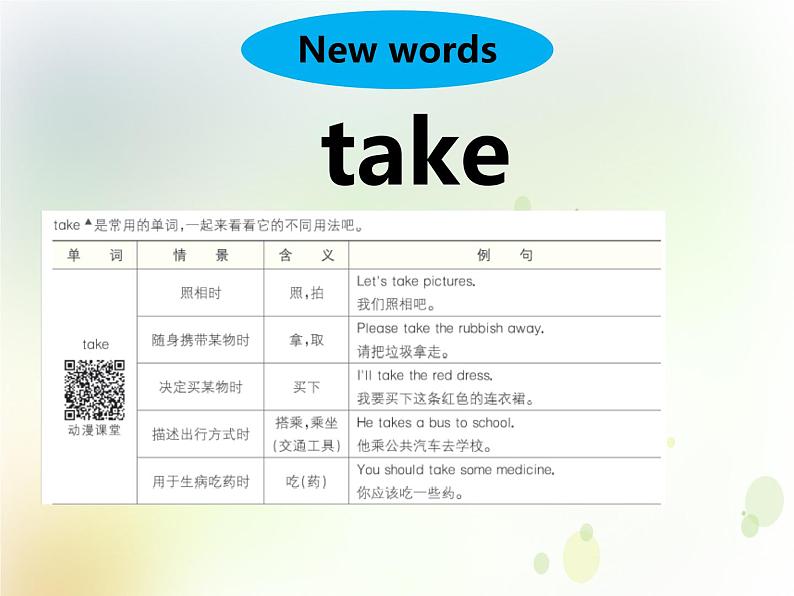 鲁科版小学英语四年级下册U4-L3 Does he often play the violin？同步课件PPT07