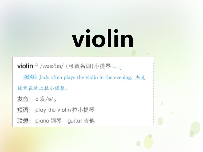 鲁科版小学英语四年级下册U4-L3 Does he often play the violin？同步课件PPT08