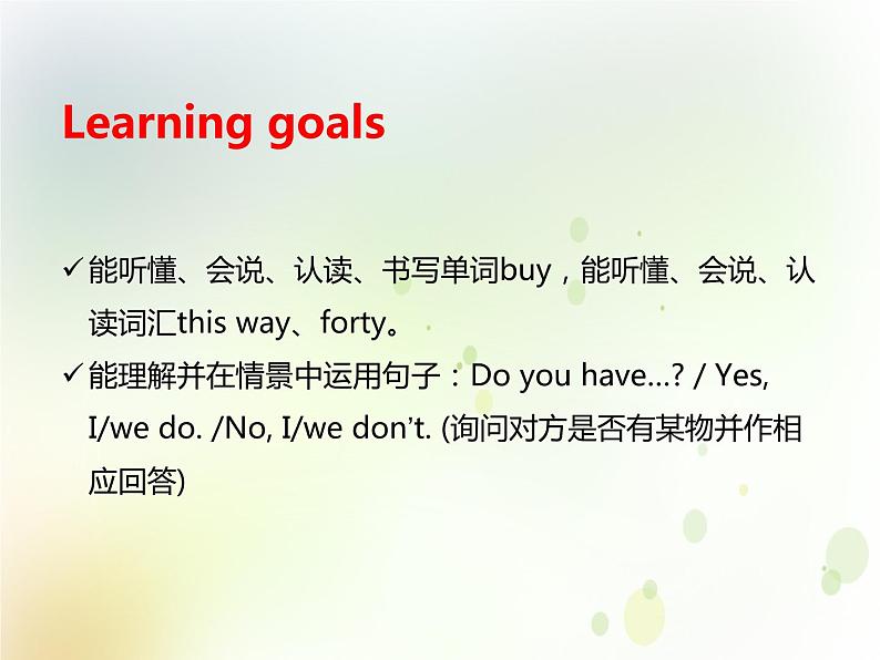 U5-L2 Do you have schoolbags？第4页