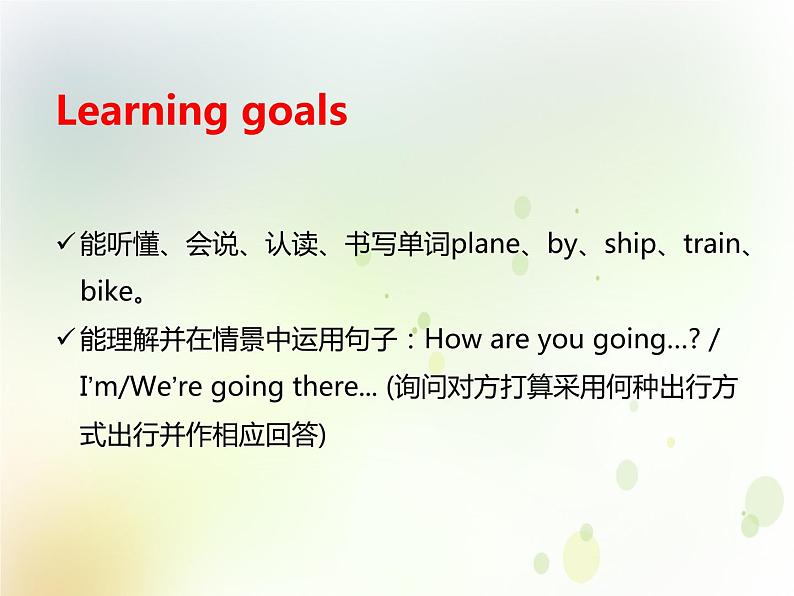 鲁科版小学英语四年级下册U6-L2 How are you going there？同步课件PPT04
