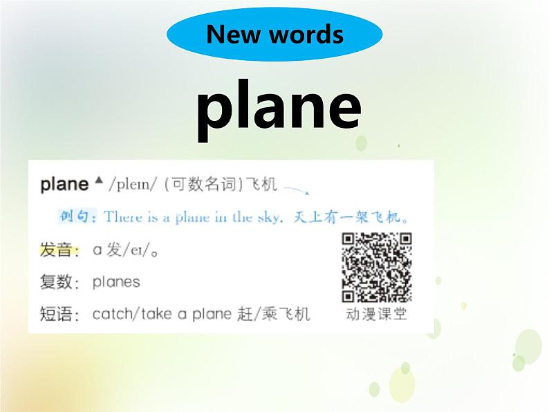 鲁科版小学英语四年级下册U6-L2 How are you going there？同步课件PPT07