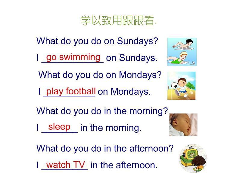 三年级英语下册课件-Module 6 Unit 2 What does Lingling have at school20-外研版（三起）01