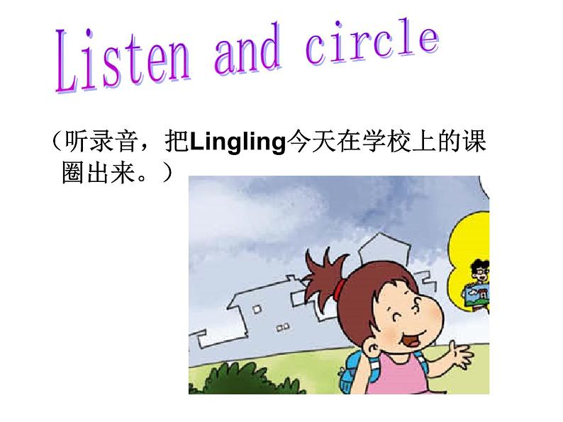 三年级英语下册课件-Module 6 Unit 2 What does Lingling have at school189-外研版（三起）07