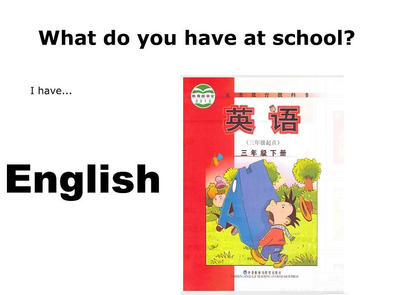 三年级英语下册课件-Module 6 Unit 2 What does Lingling have at school197-外研版（三起）第4页