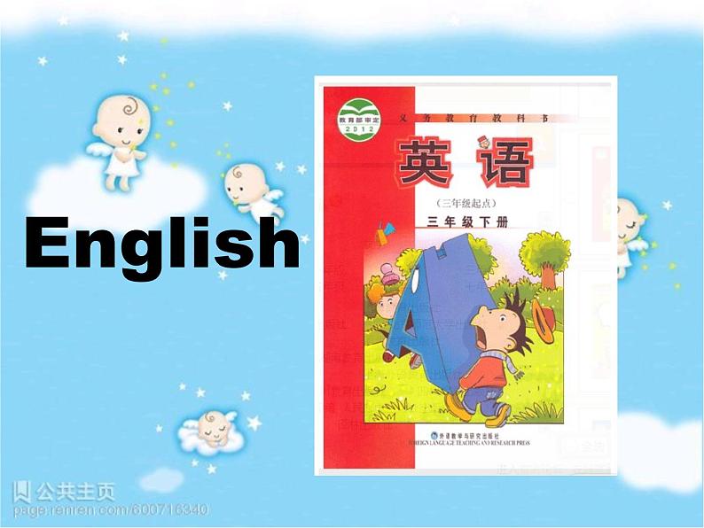 三年级英语下册课件-Module 6 Unit 2 What does Lingling have at school31-外研版（三起）03