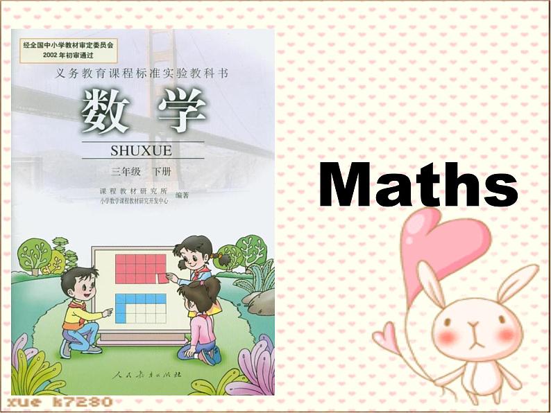 三年级英语下册课件-Module 6 Unit 2 What does Lingling have at school31-外研版（三起）05