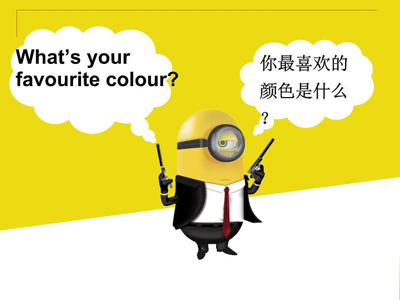 三年级英语下册课件-Module 1 Unit2 My favourite colour is yellow43-外研版（三起）第7页