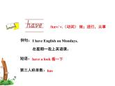 三年级英语下册课件-Module 6 Unit 2 What does Lingling have at school196-外研版（三起）