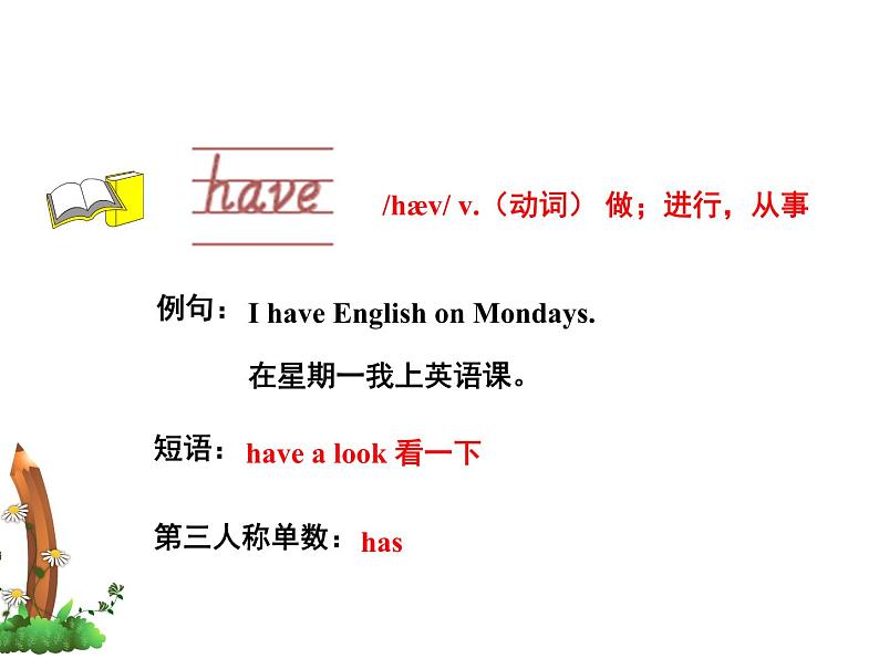 三年级英语下册课件-Module 6 Unit 2 What does Lingling have at school196-外研版（三起）04