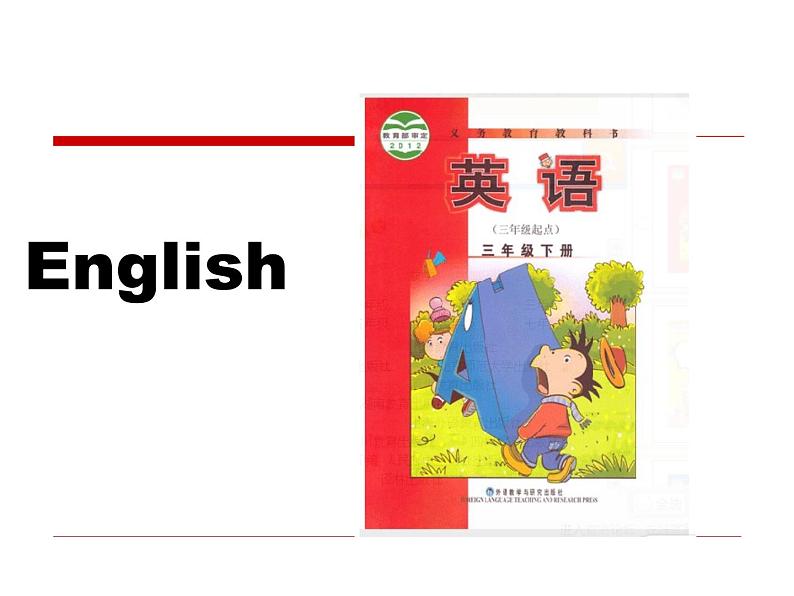 三年级英语下册课件-Module 6 Unit 2 What does Lingling have at school139-外研版（三起）06