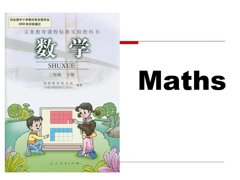 三年级英语下册课件-Module 6 Unit 2 What does Lingling have at school139-外研版（三起）08