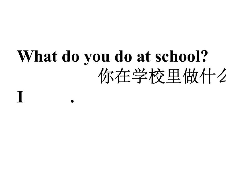 三年级英语下册课件-Module 6 Unit 2 What does Lingling have at school141-外研版（三起）05