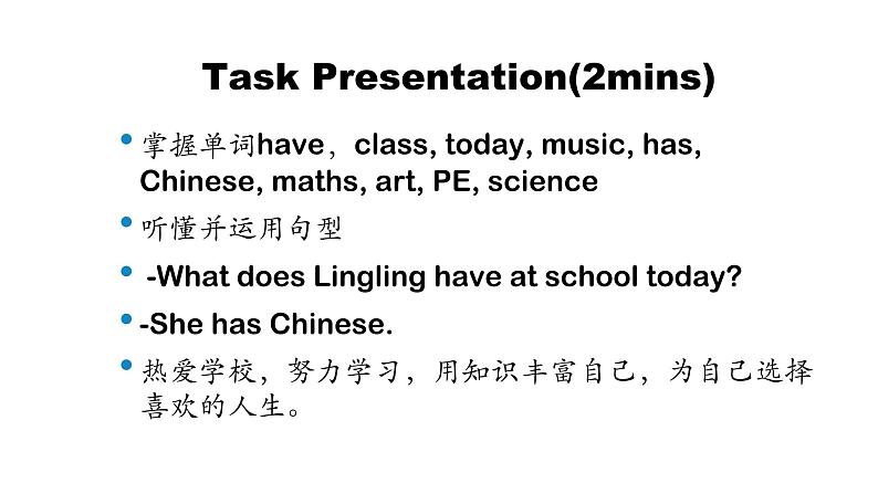 三年级英语下册课件-Module 6 Unit 2 What does Lingling have at school174-外研版（三起）第5页