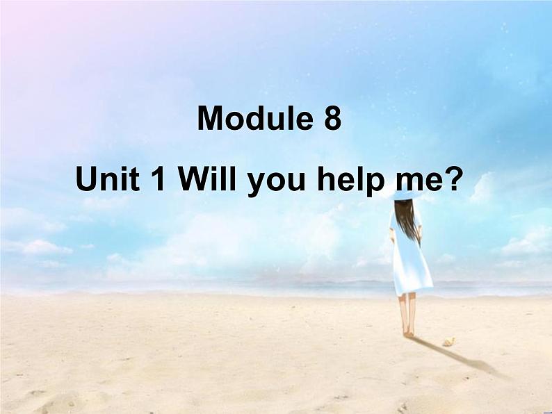 外研版（三年级起点）Module8  Unit1 Will you help me？（课件） 英语五年级下册第1页