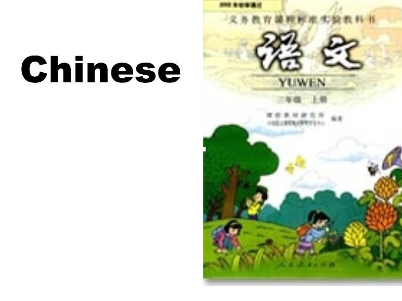 三年级英语下册课件-Module 6 Unit 2 What does Lingling have at school394-外研版（三起）第8页