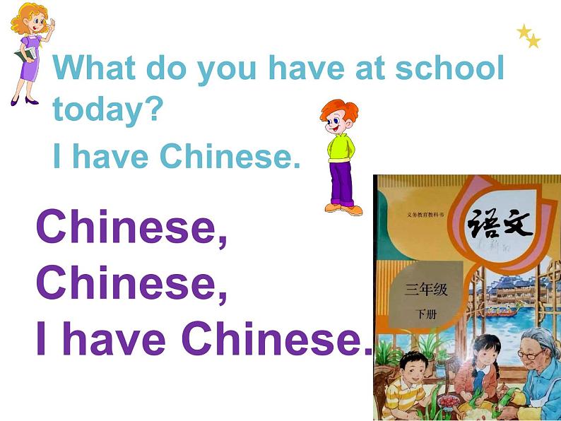 三年级英语下册课件-Module 6 Unit 2 What does Lingling have at school328-外研版（三起）第8页