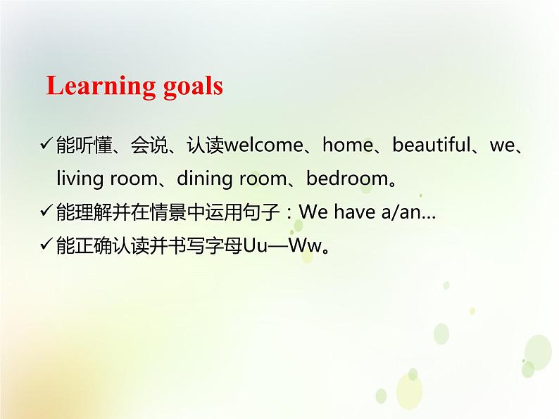 鲁科版小学英语三下Unit 4 Home 同步课件PPT02