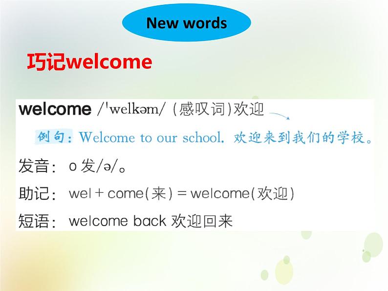 鲁科版小学英语三下Unit 4 Home 同步课件PPT06