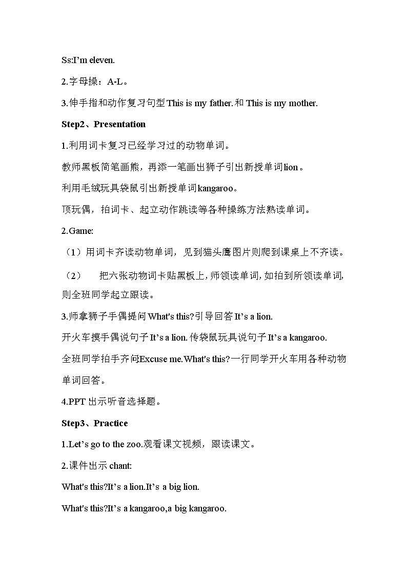三年级下册英语教案-《Unit 5 It’s a parrot》Lesson 25 人教（精通版）02