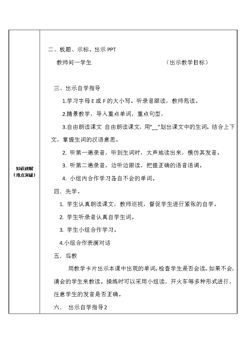 三年级下册英语教案－Unit4 Do you like candy？(Lesson21) 人教精通版02