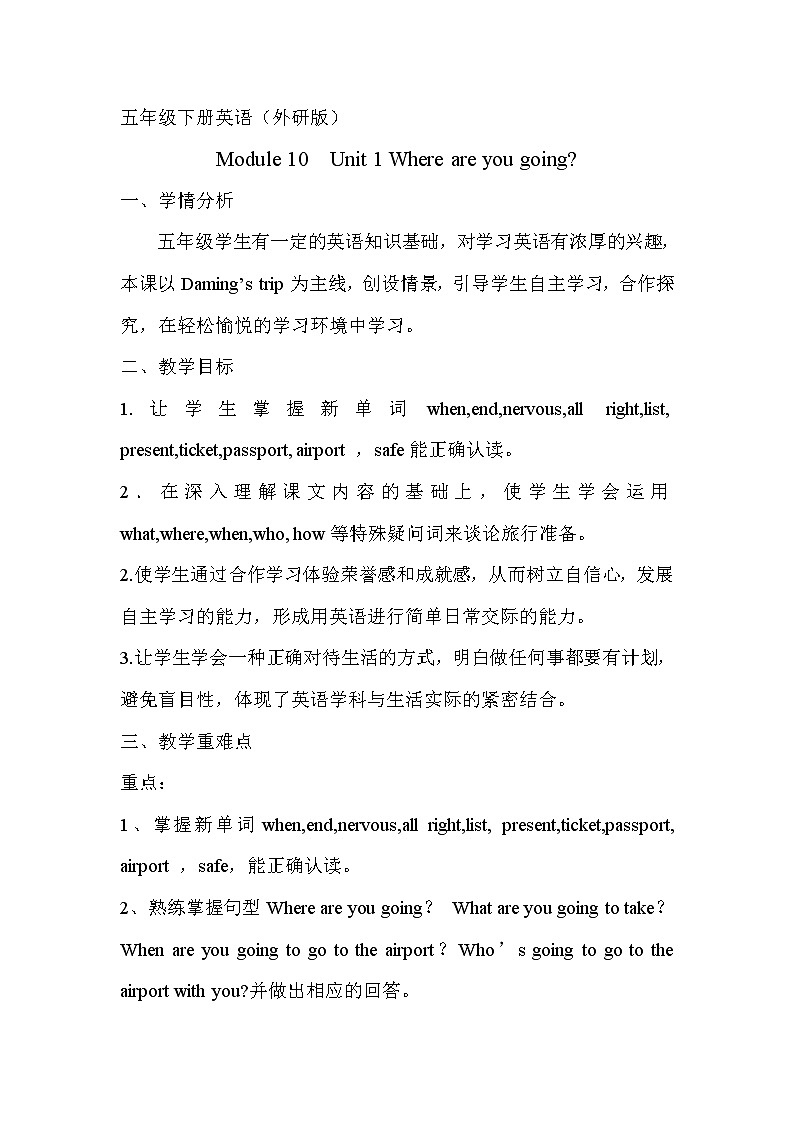 外研版（三年级起点）五年级下册M10 U1 Where are you going？ 教案第1页
