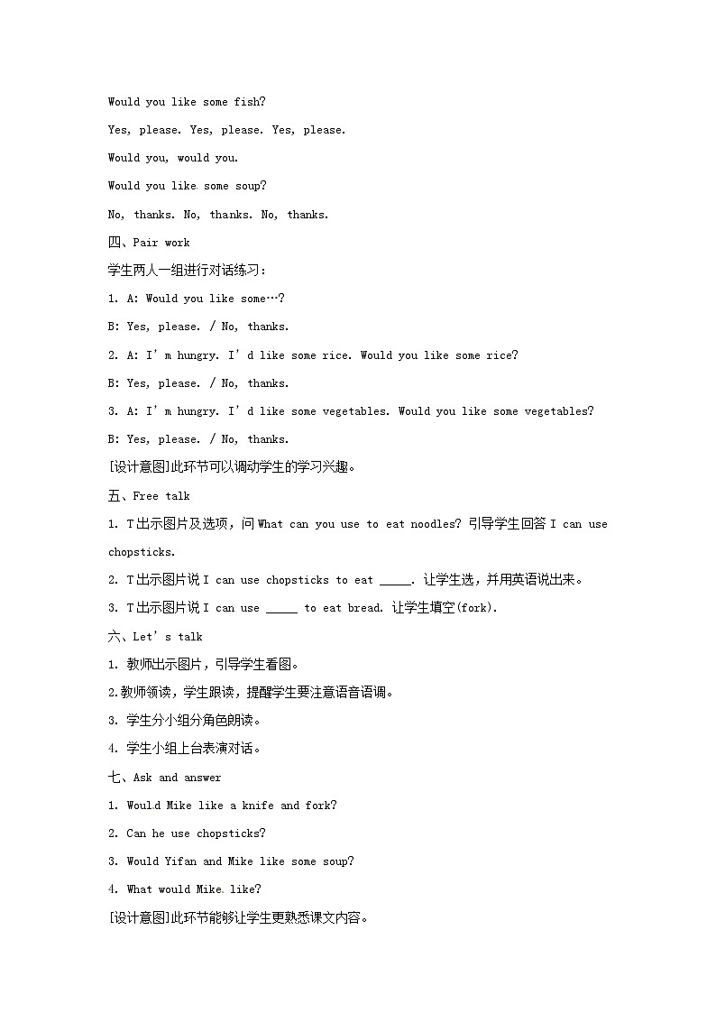 四年级上册英语教案  Unit 5《Dinner 's ready》第四课时 Part B Let 's talk ＆ Let 's play 人教PEP版第2页